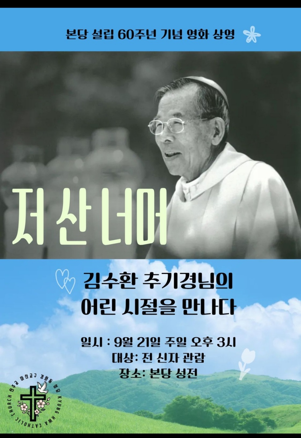 저산너머.jpg