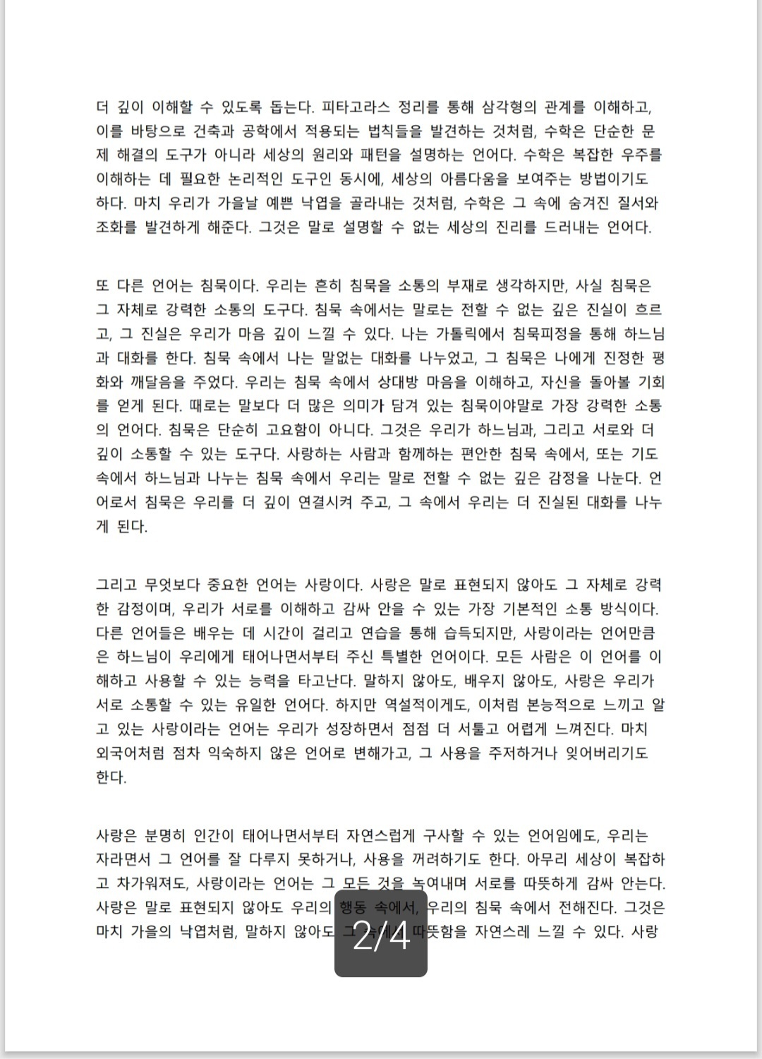 KakaoTalk_20250130_120609681_02.jpg