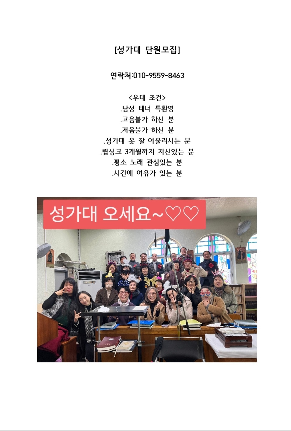 성가대.jpg