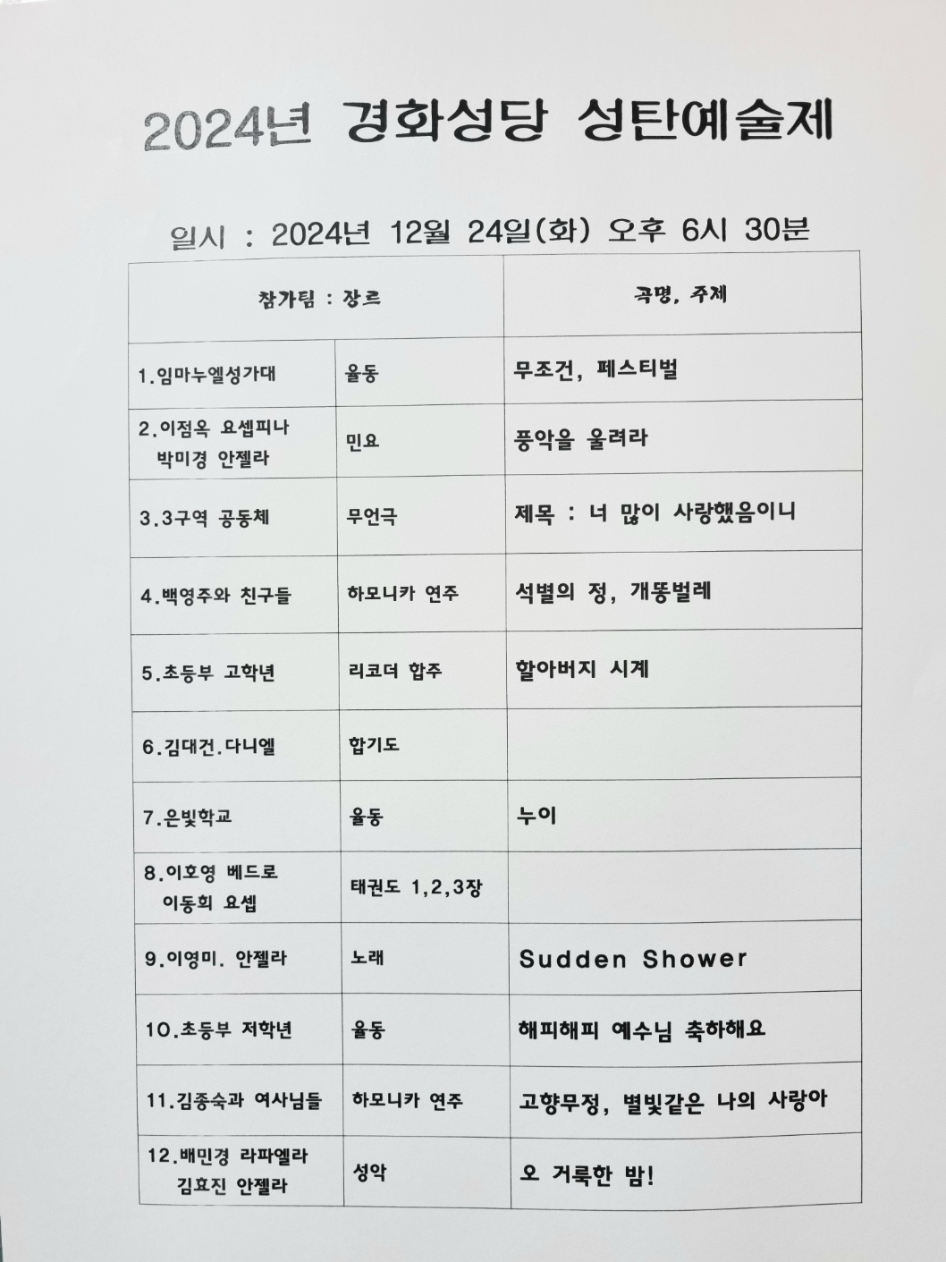 KakaoTalk_20250125_172409235.jpg