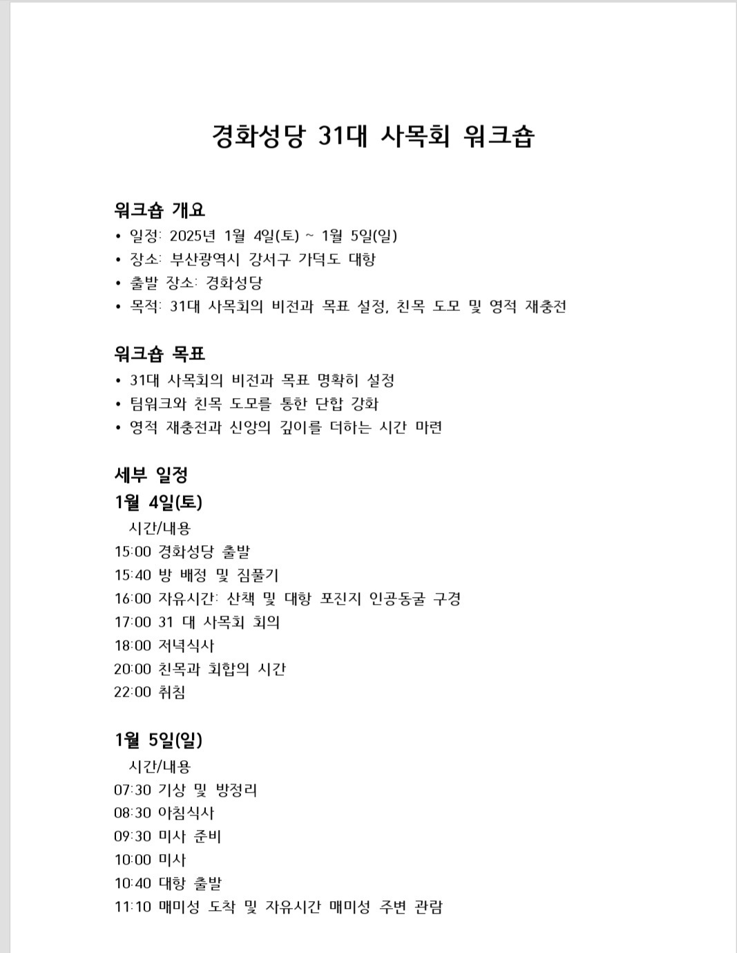 KakaoTalk_20250125_185229758.jpg