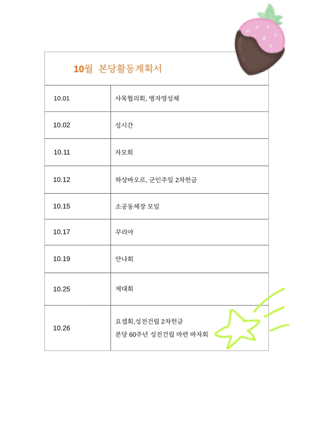 10월.jpg