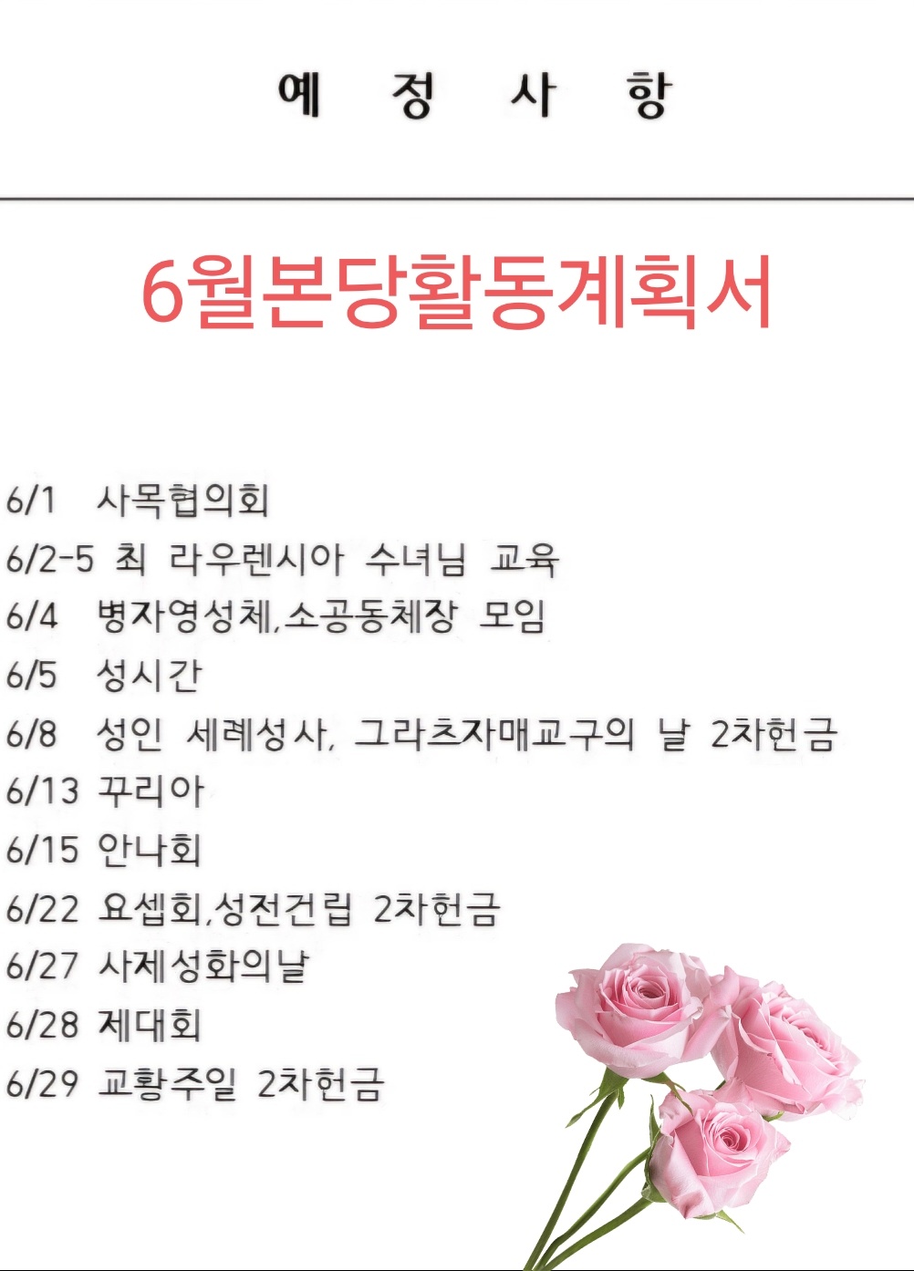 6월.jpg