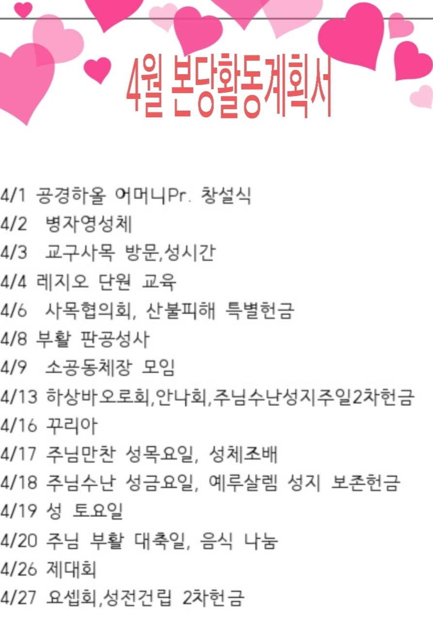4월계획서.jpg