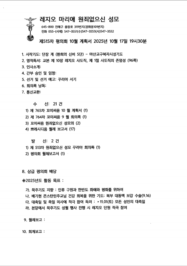 10월평의회2.png